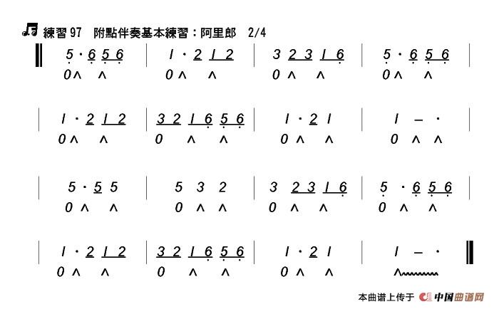 阿里郎口琴谱