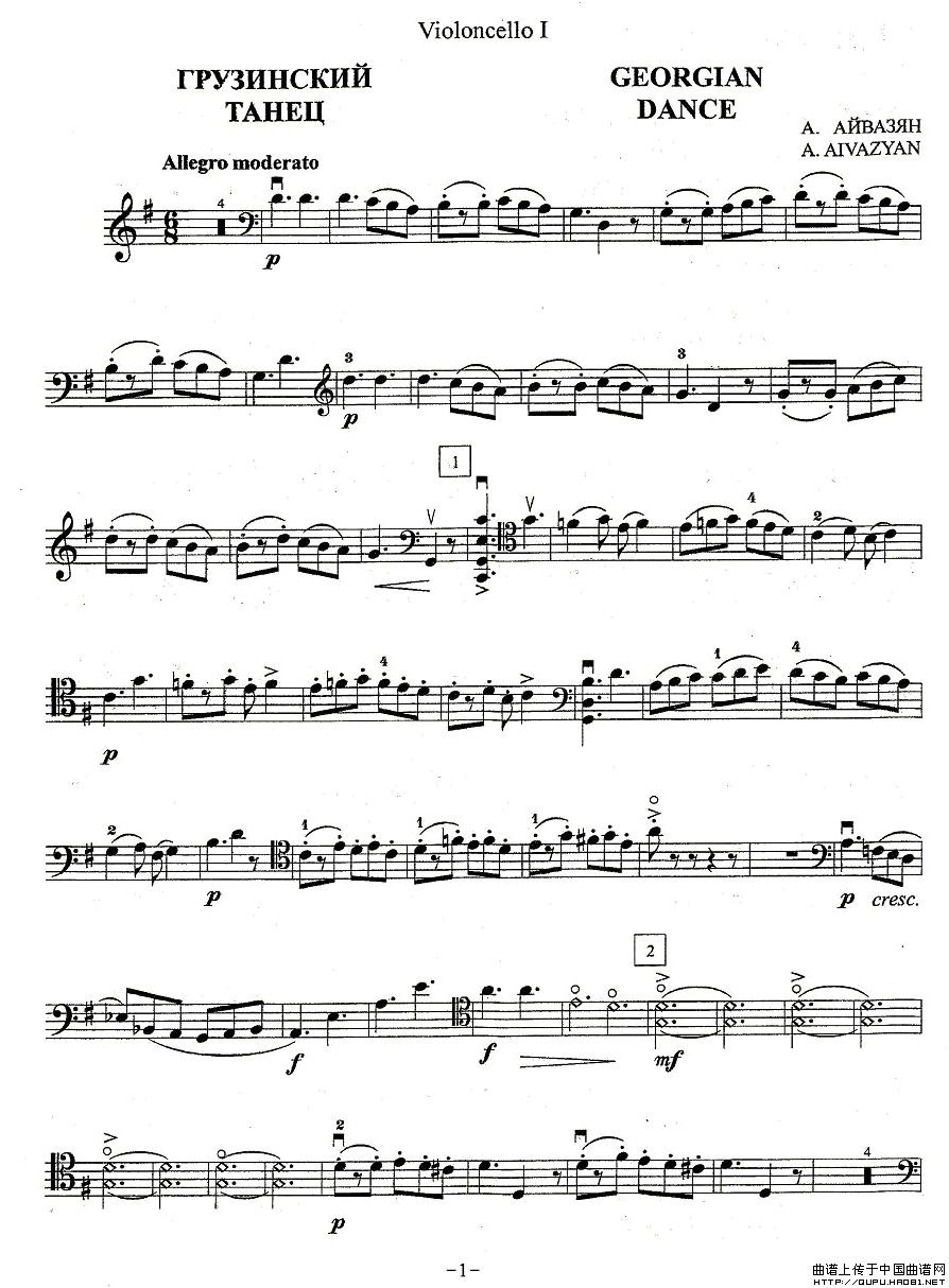 格鲁吉亚舞曲（大提琴）小提琴谱