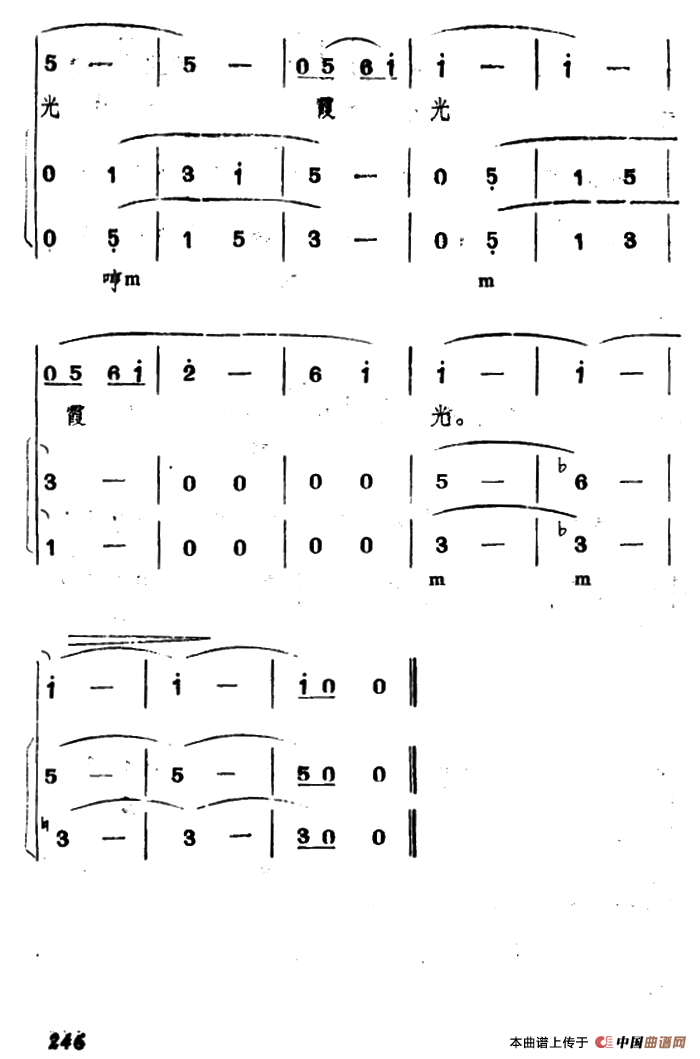 霞光（李红曙词 臧东升曲）合唱谱