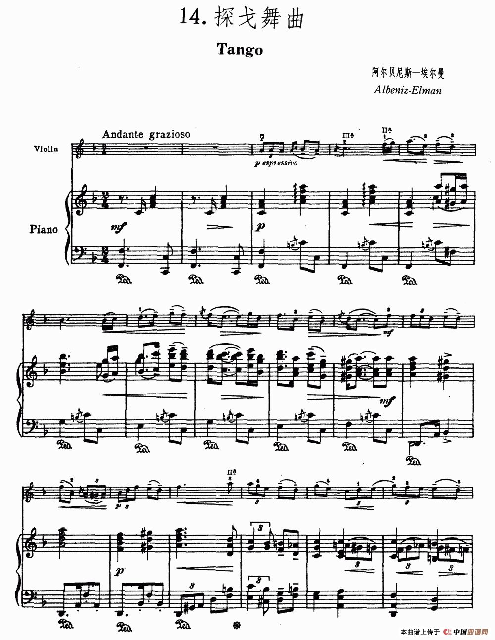 探戈舞曲（阿尔贝尼斯作曲版小提琴+钢琴伴奏）小提琴谱