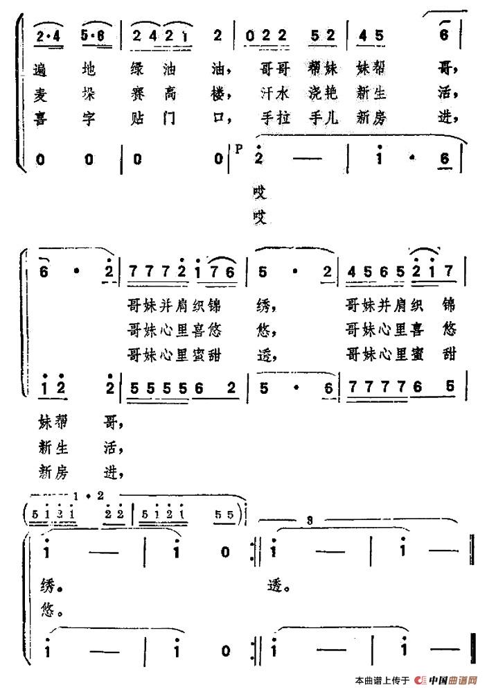 哥妹并肩织锦秀合唱谱