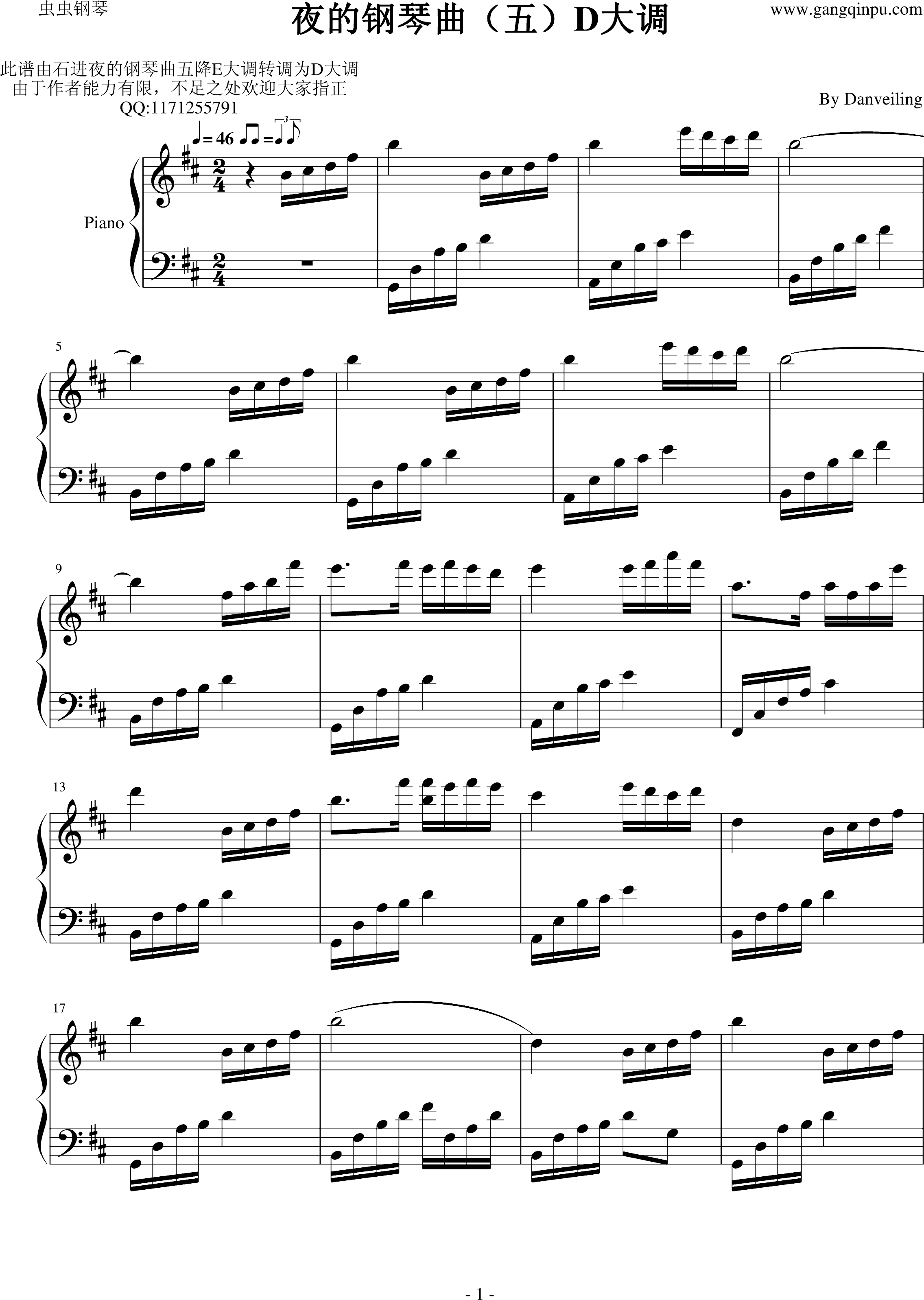 夜的钢琴曲（五）D大调钢琴谱