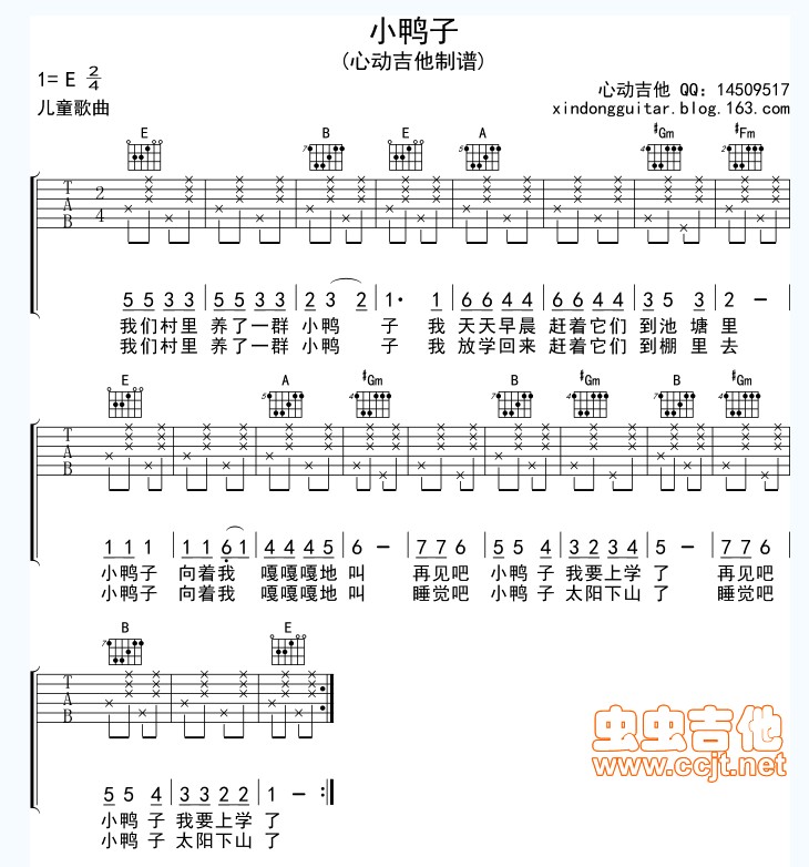 小鸭子吉他谱