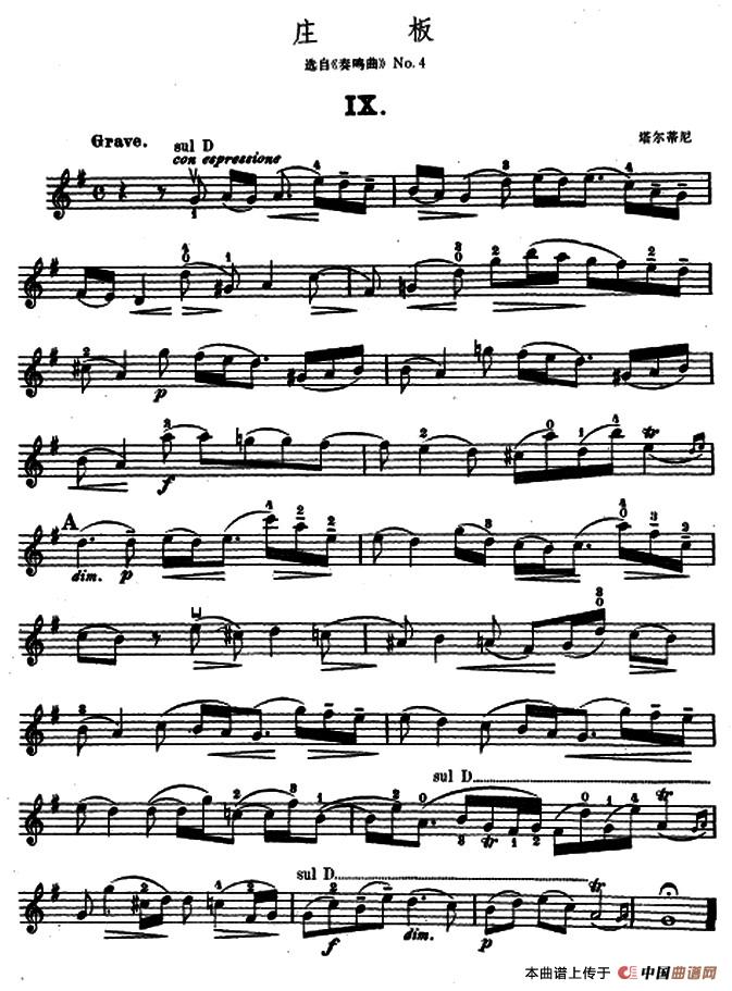 庄板（选自《奏鸣曲》No.4）小提琴谱