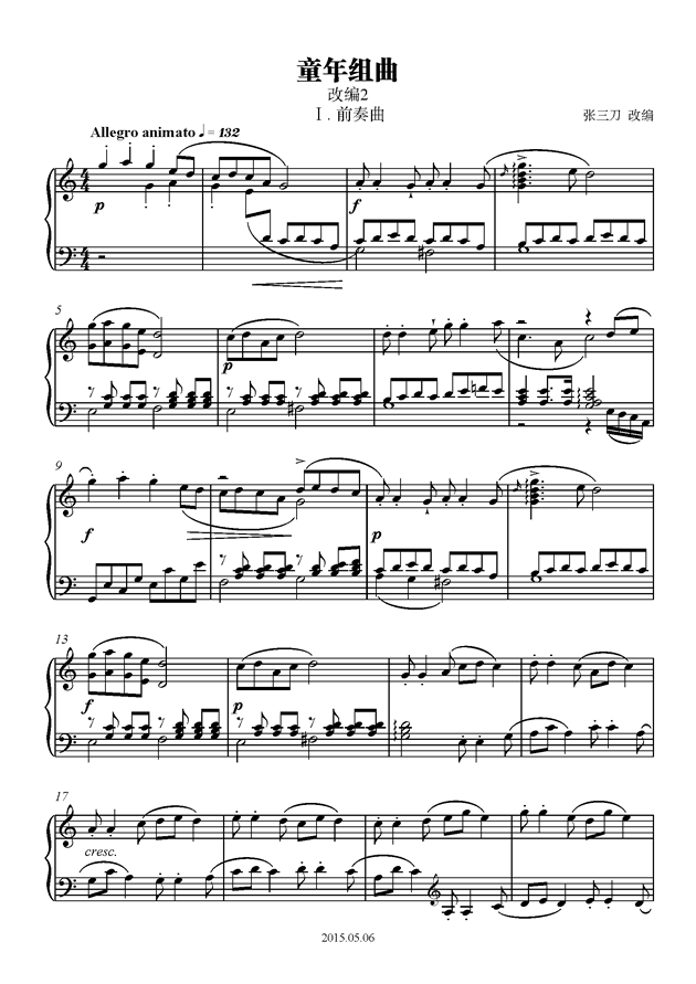 童年组曲 - I. 前奏曲钢琴谱