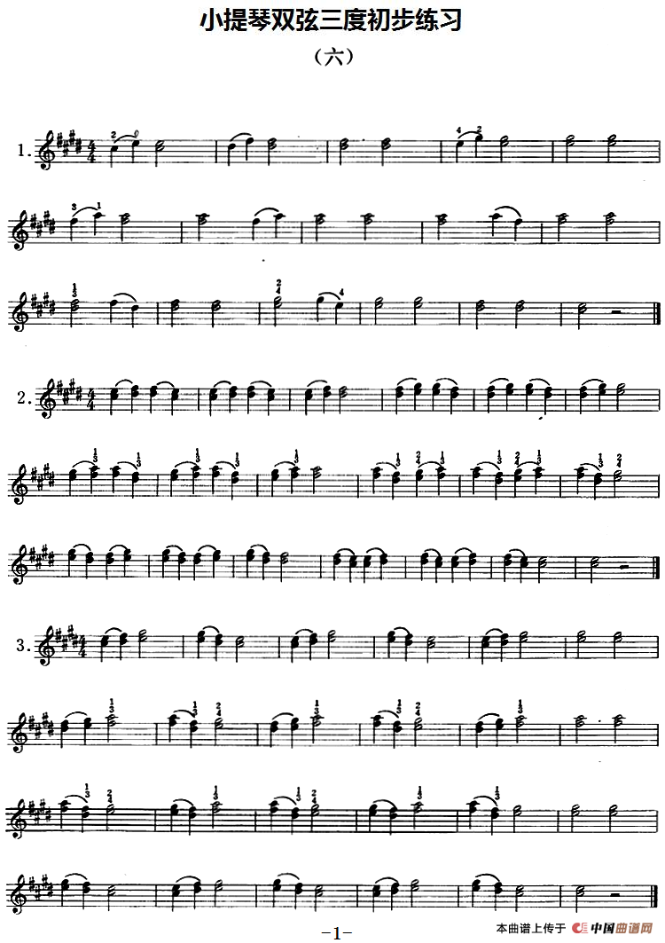 小提琴双弦三度初步练习（六）小提琴谱