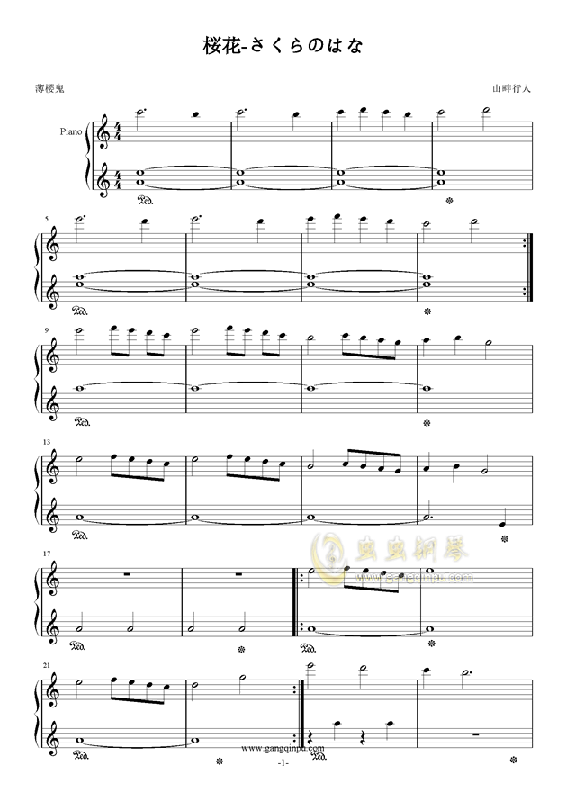 桜花-さくらのはな钢琴谱