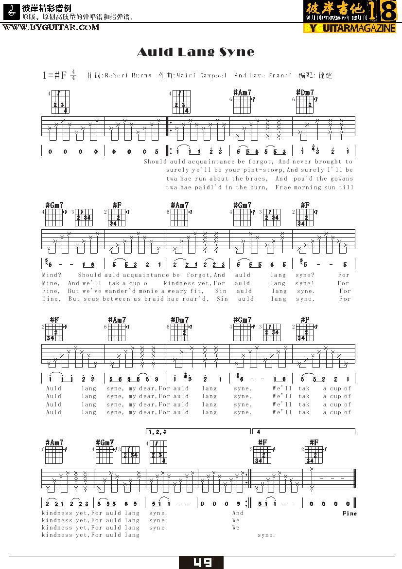 auld lang syne吉他谱