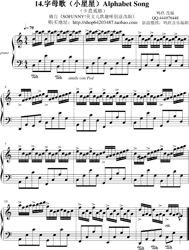 小星星变奏4（卡农风格）钢琴谱