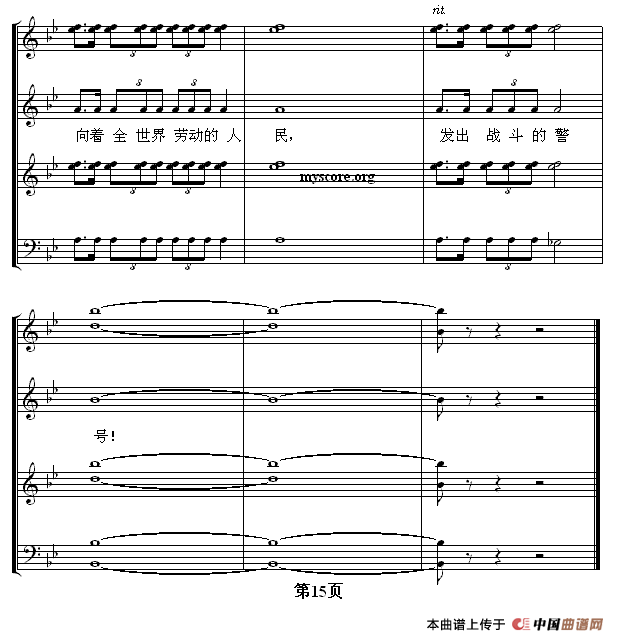 怒吼吧，黄河！（混声合唱、五线谱版）合唱谱