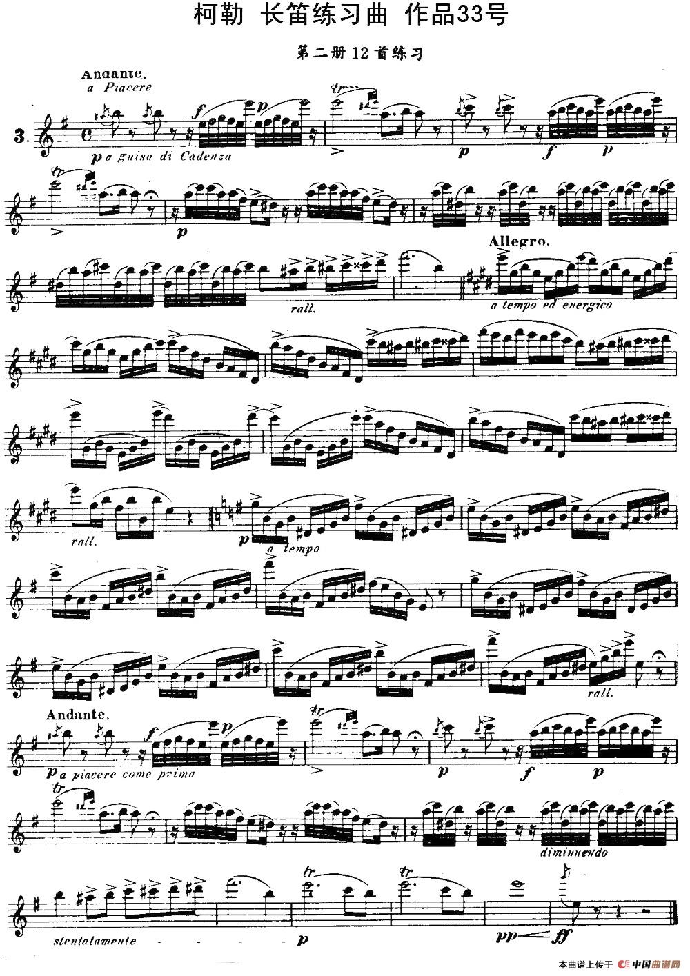 柯勒长笛练习曲作品33号（第二册）（3）长笛谱