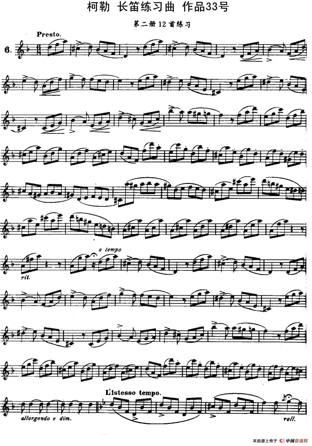 柯勒长笛练习曲作品33号（第二册）（6）长笛谱
