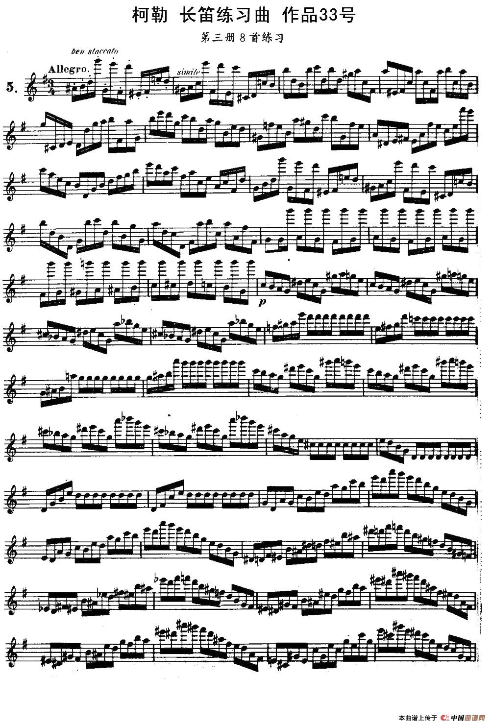 柯勒长笛练习曲作品33号（第三册）（5）长笛谱