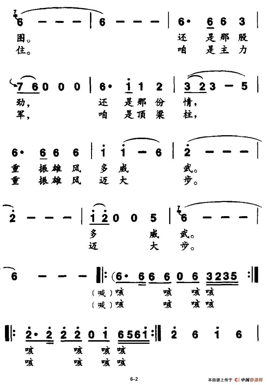 重振雄风合唱谱