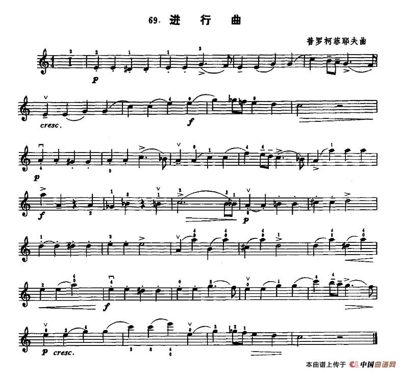 进行曲小提琴谱