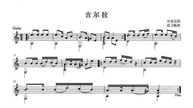 吉尔拉独奏谱（五线谱）吉他谱