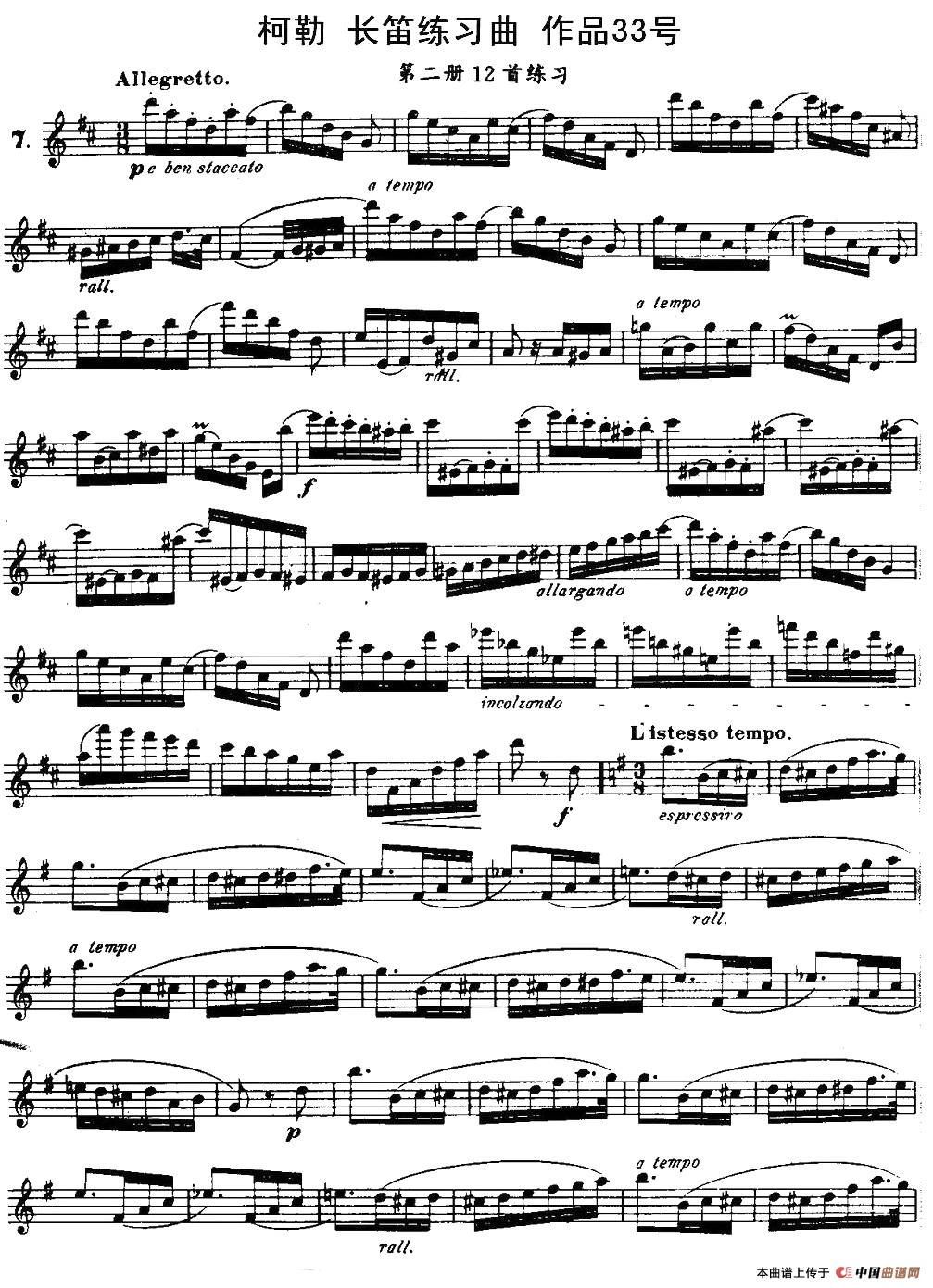 柯勒长笛练习曲作品33号（第二册）（7）长笛谱