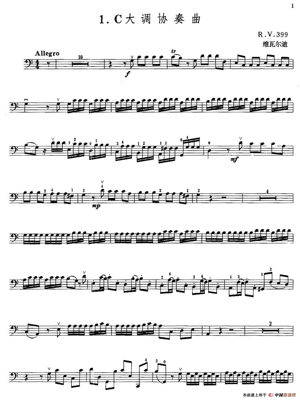C大调协奏曲（R.V.399）（大提琴）小提琴谱