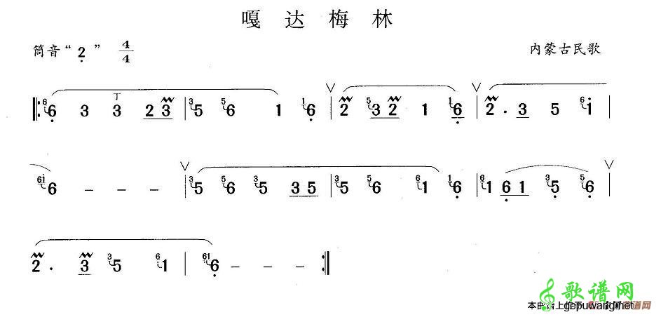 【嘎达梅林笛子谱】