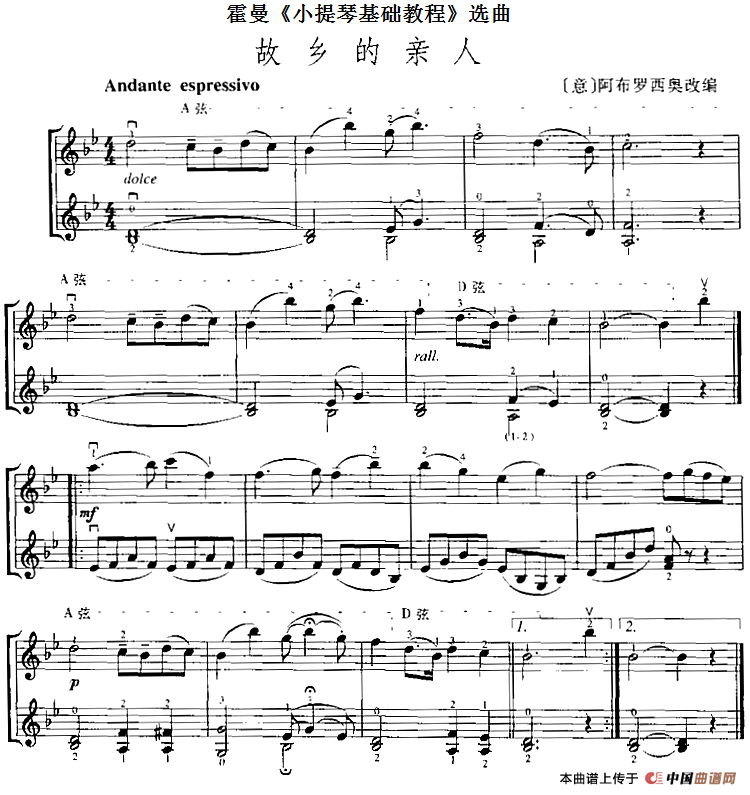 霍曼《小提琴基础教程》选曲：故乡的亲人（二