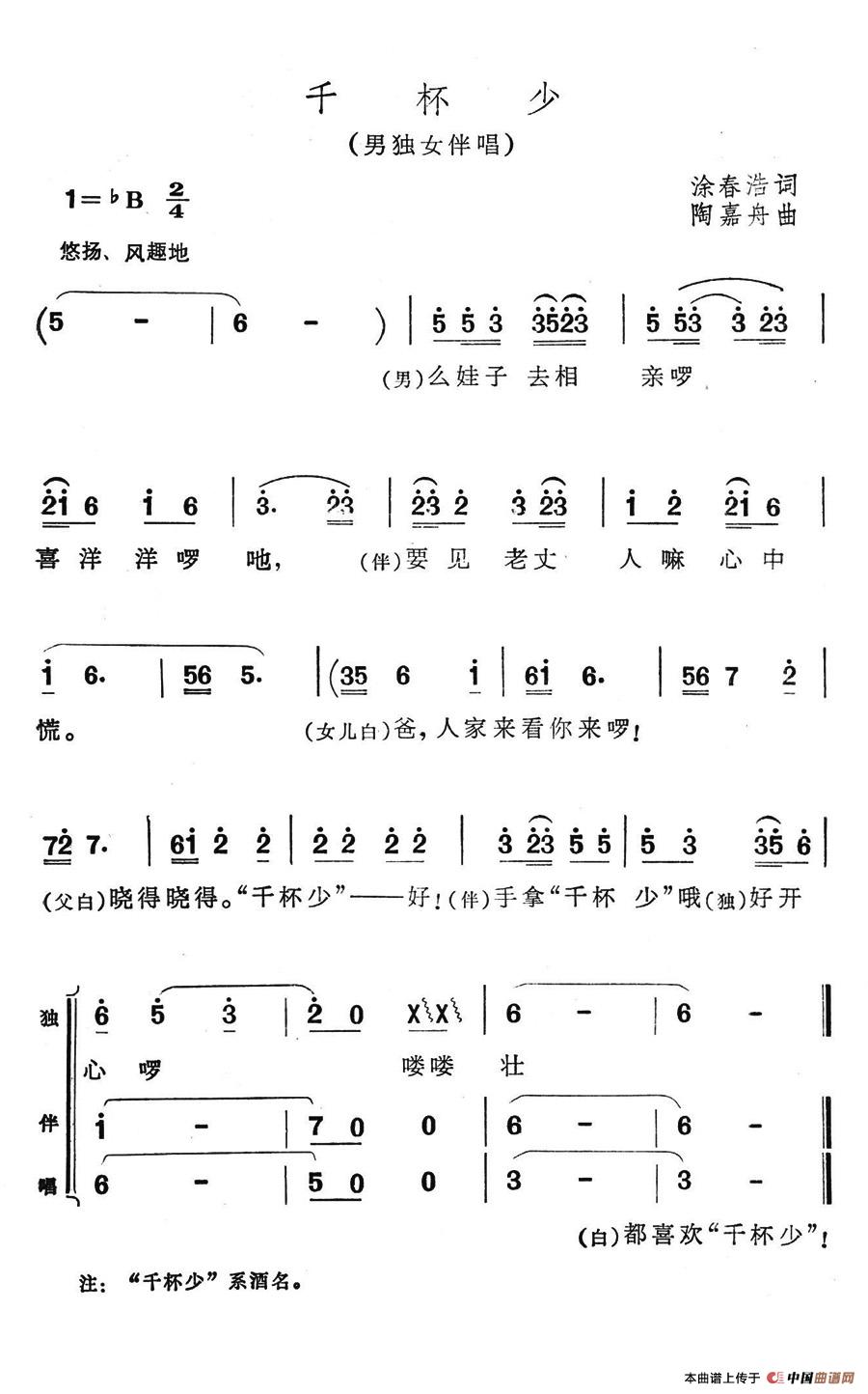 千杯少