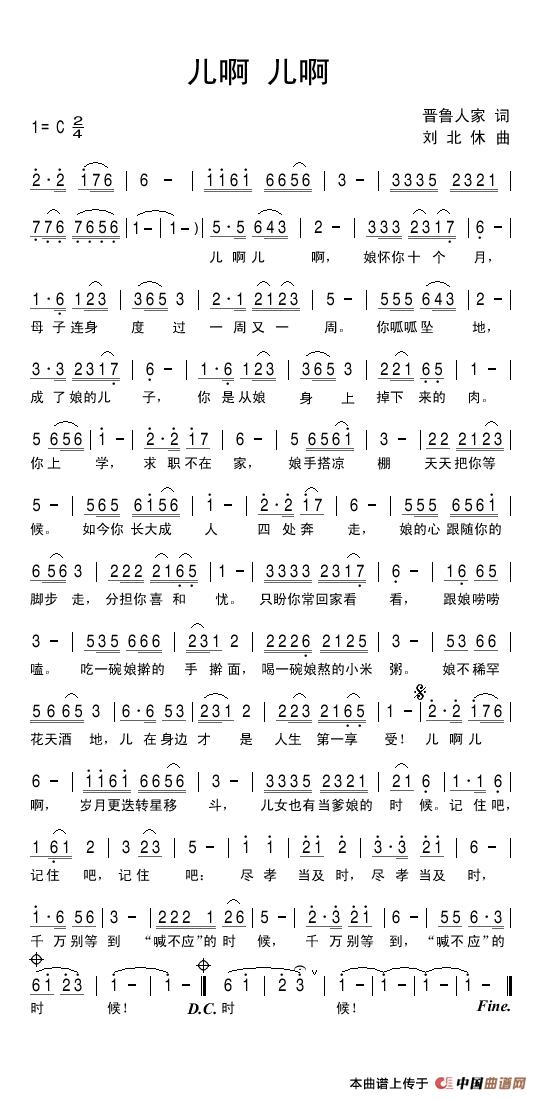 儿啊 儿啊