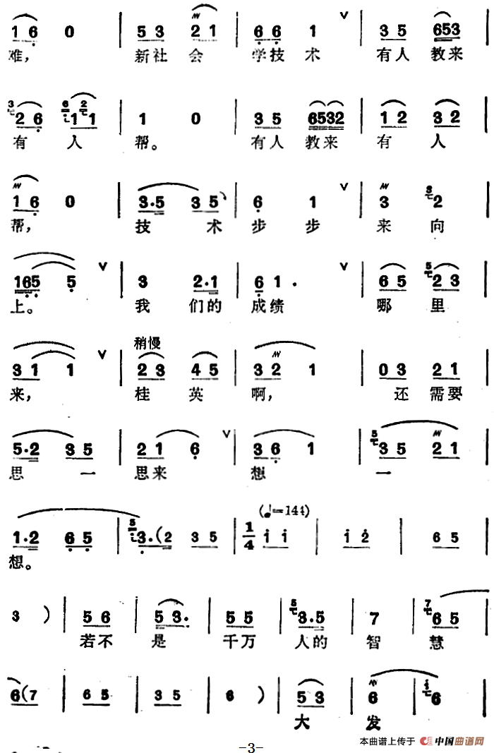 [锡剧]梅兰珍唱腔集：忆往事恨难忘（选自《红花