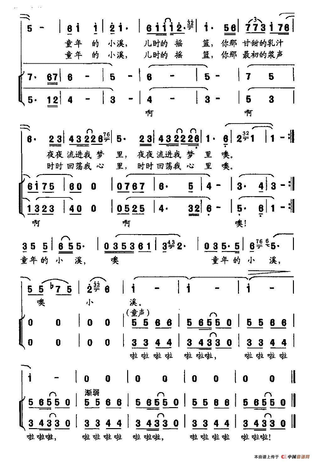 童年的小溪合唱谱