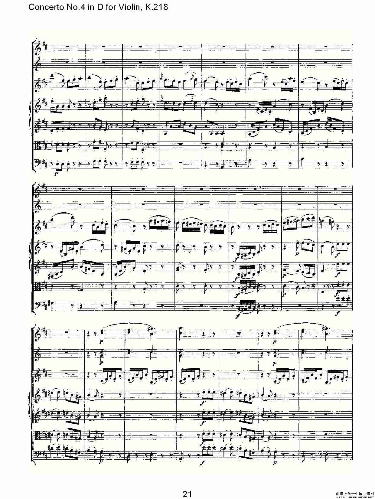 Concerto No.4 in D for Violin, K.218（D调小提琴第四协奏