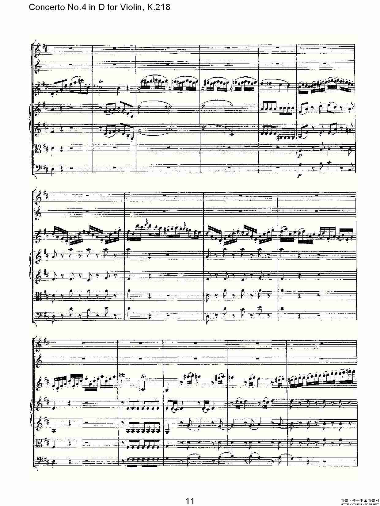 Concerto No.4 in D for Violin, K.218（D调小提琴第四协奏