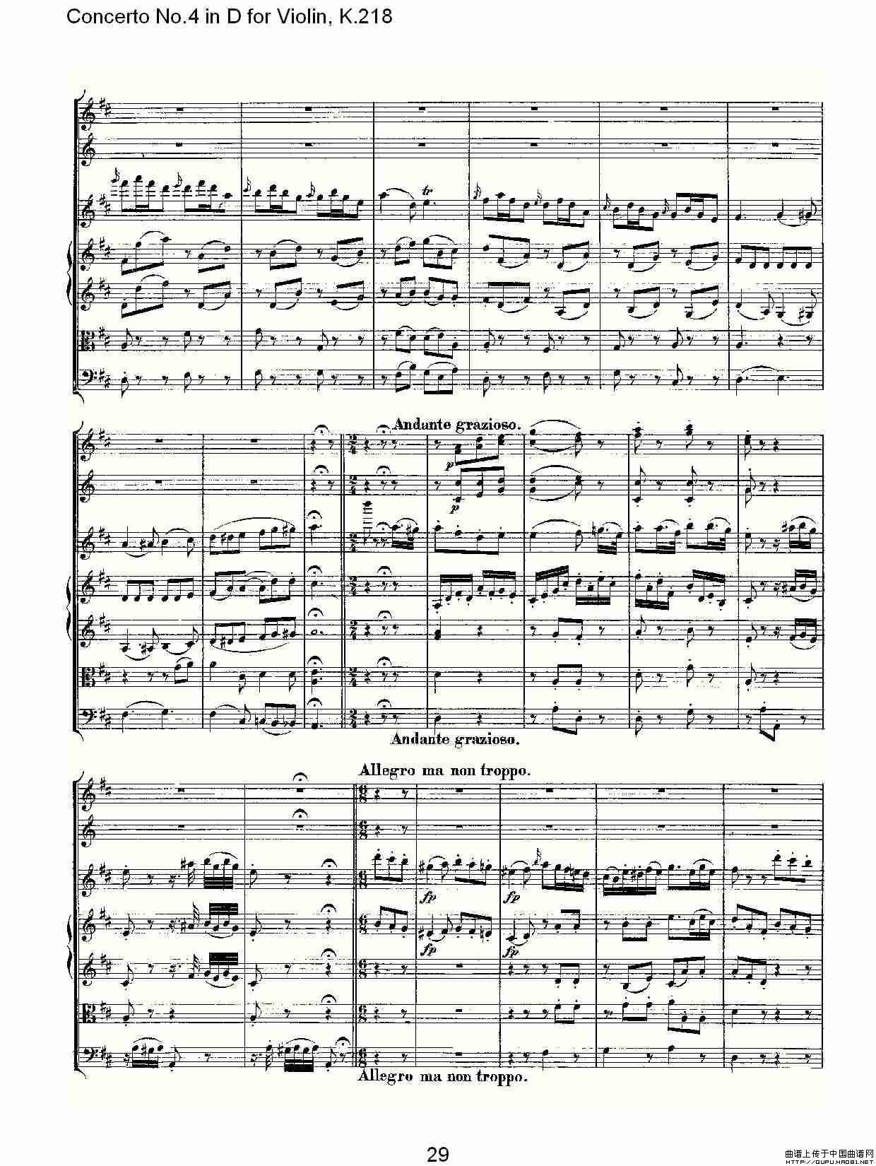 Concerto No.4 in D for Violin, K.218（D调小提琴第四协奏