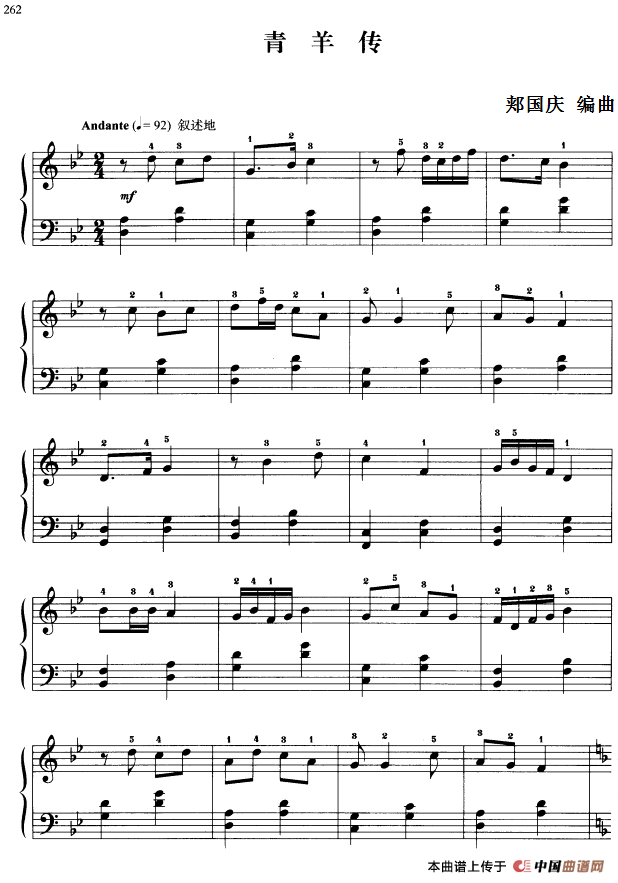 110首中国民歌钢琴小曲集：青羊传