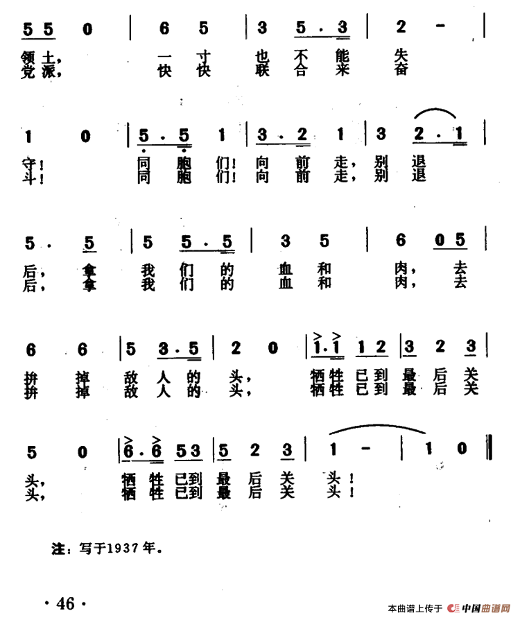 牺牲已到最后关头