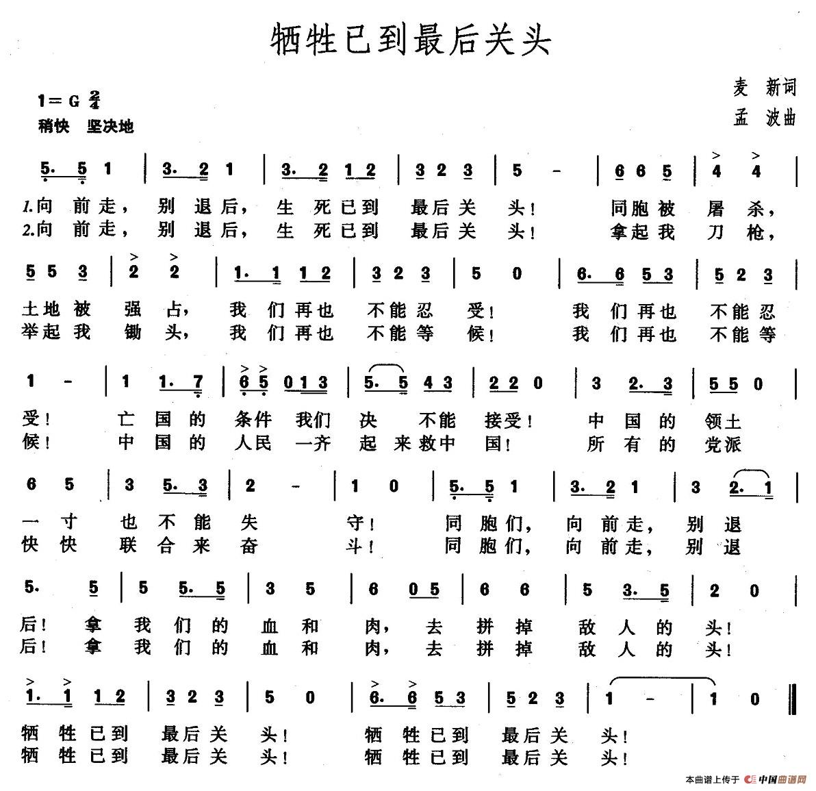 牺牲已到最后关头