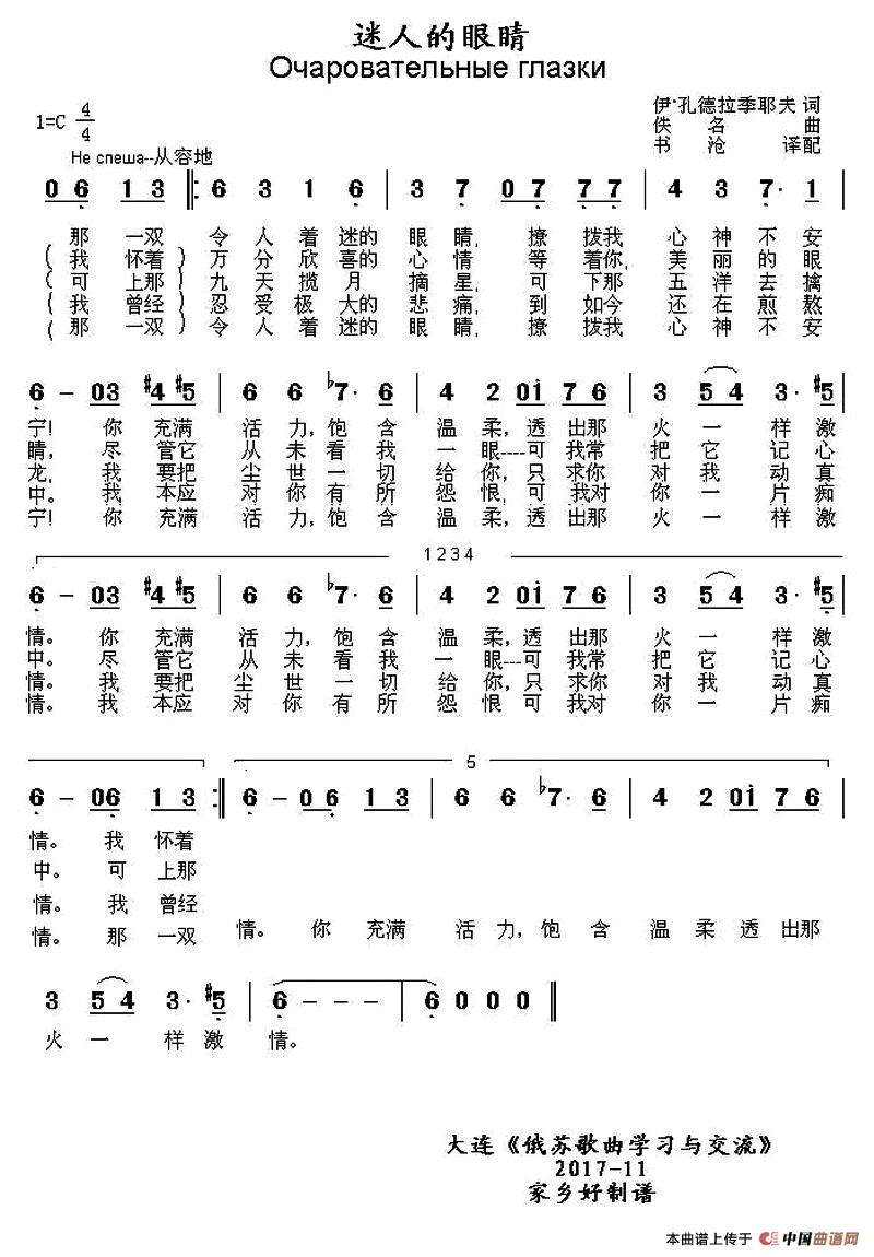 [俄]迷人的眼睛