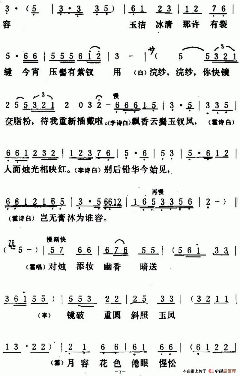 [粤曲]紫钗记之《剑合钗缘》