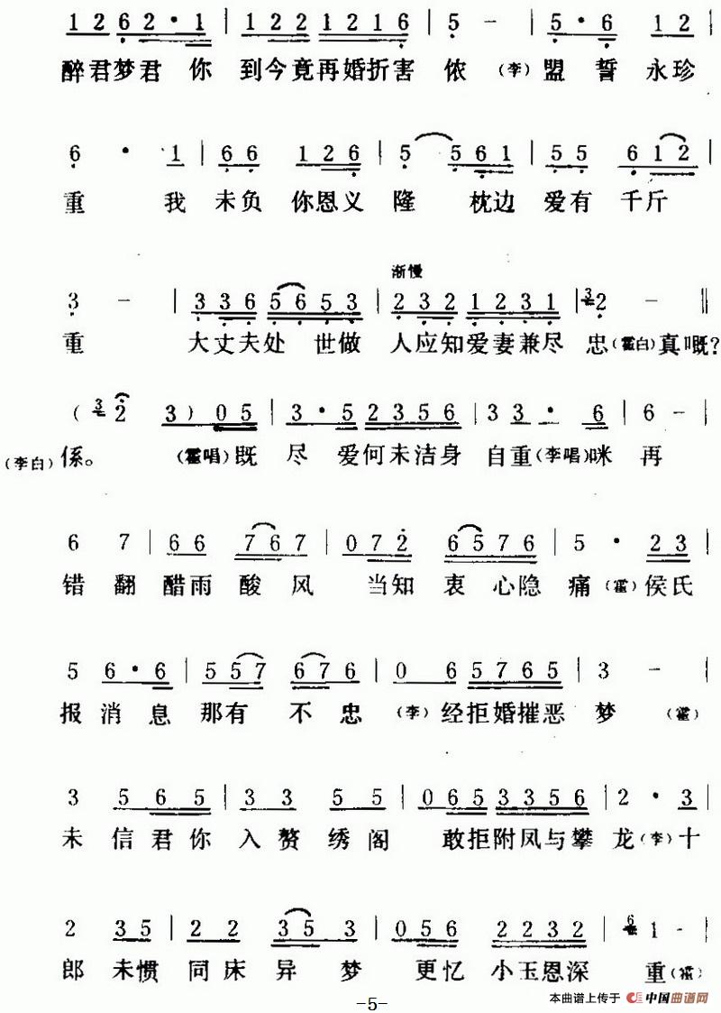 [粤曲]紫钗记之《剑合钗缘》
