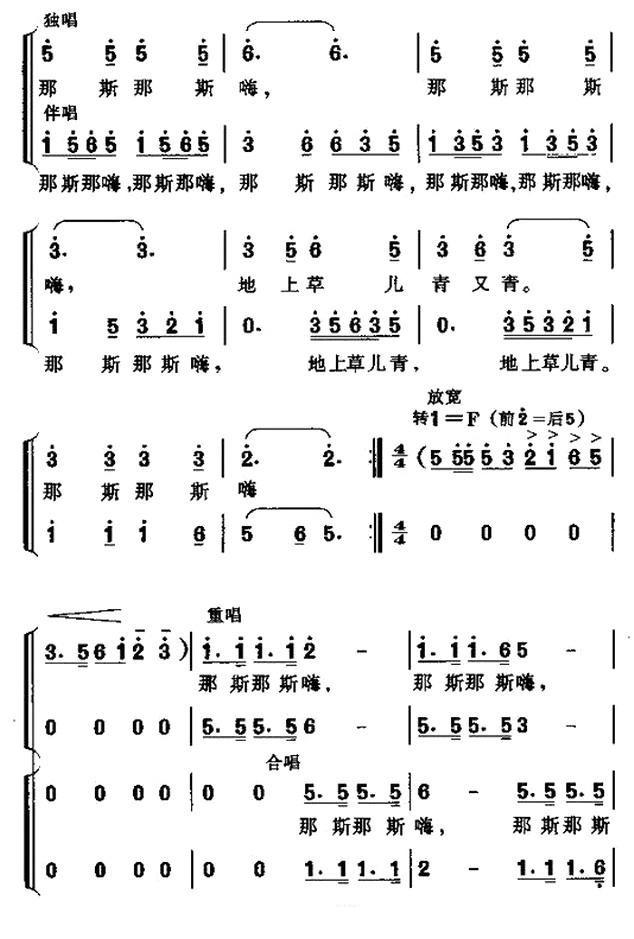 牧童谣简谱(邱刚强编曲作曲)