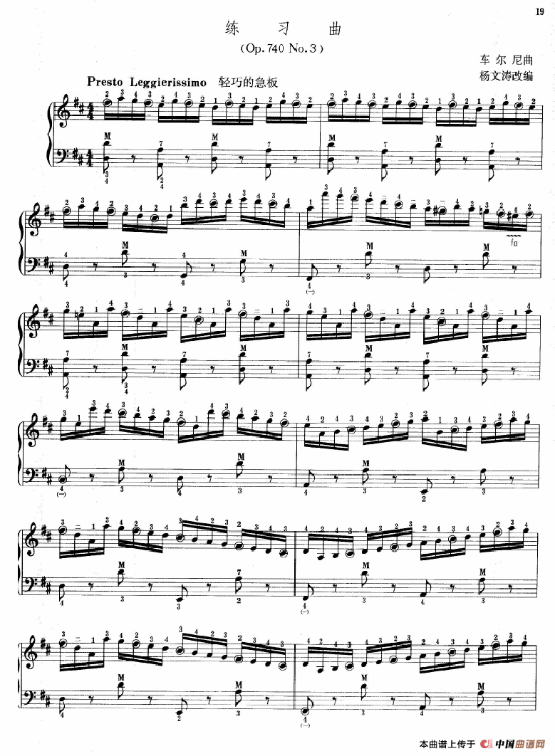 练习曲（Op.740 No.3）