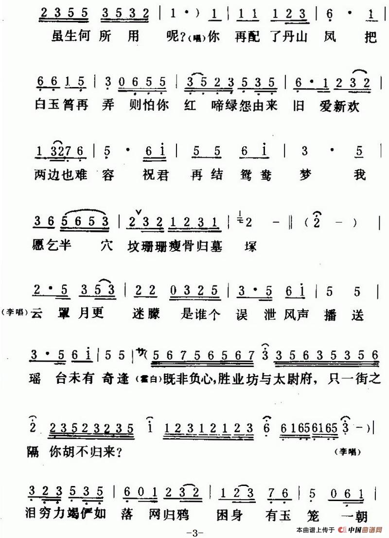 [粤曲]紫钗记之《剑合钗缘》