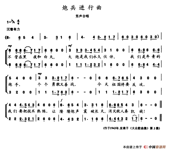 陈志昂声乐作品：炮兵进行曲