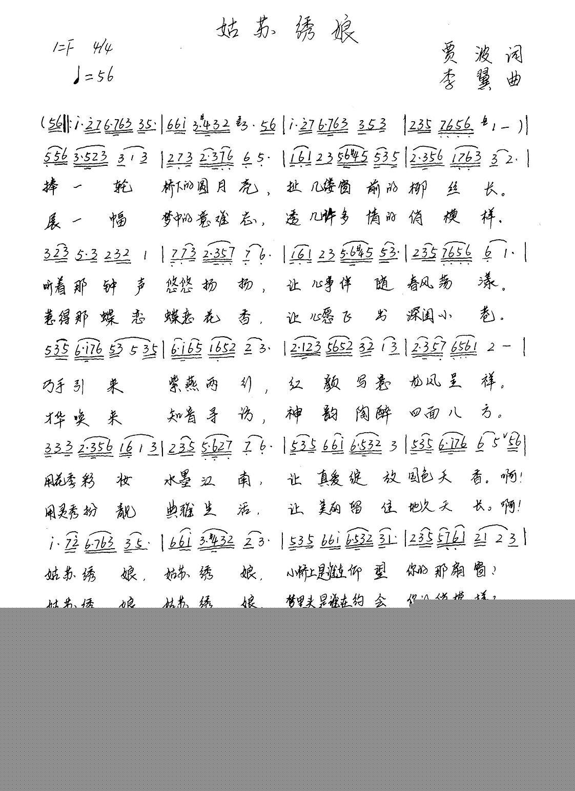 姑苏绣娘