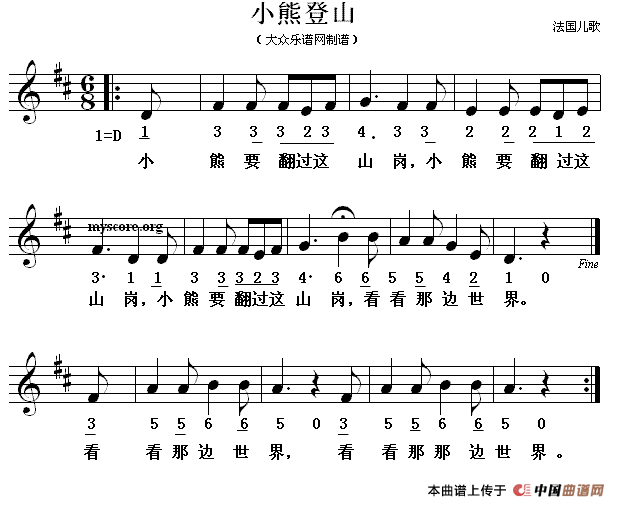 [法]小熊登山（儿歌、线简谱混排版）