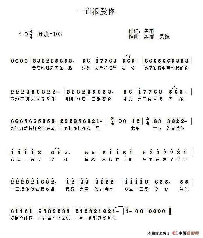 一直很爱你