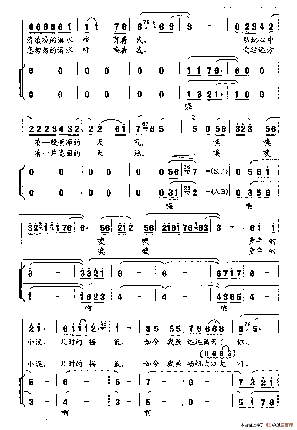 童年的小溪合唱谱