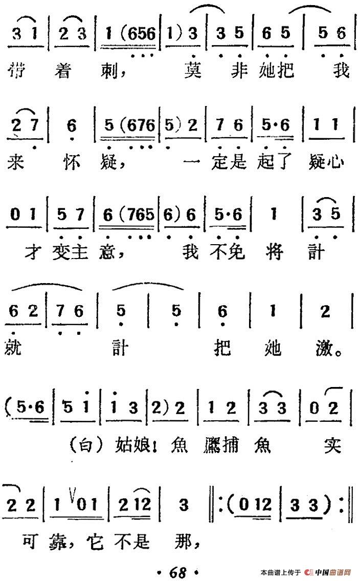 [吕剧]三回船（胡沁编剧 张良弼 杨春林音乐设计