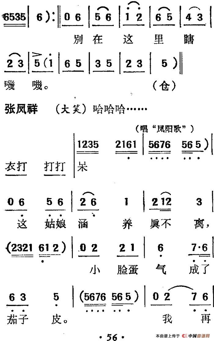 [吕剧]三回船（胡沁编剧 张良弼 杨春林音乐设计