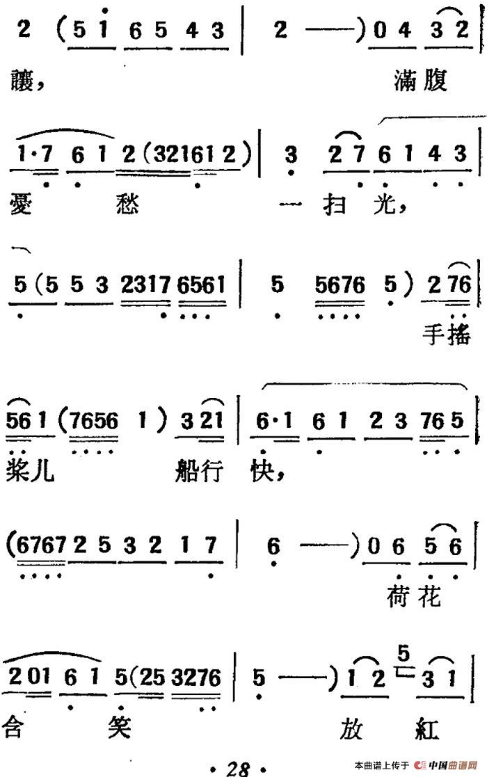 [吕剧]三回船（胡沁编剧 张良弼 杨春林音乐设计