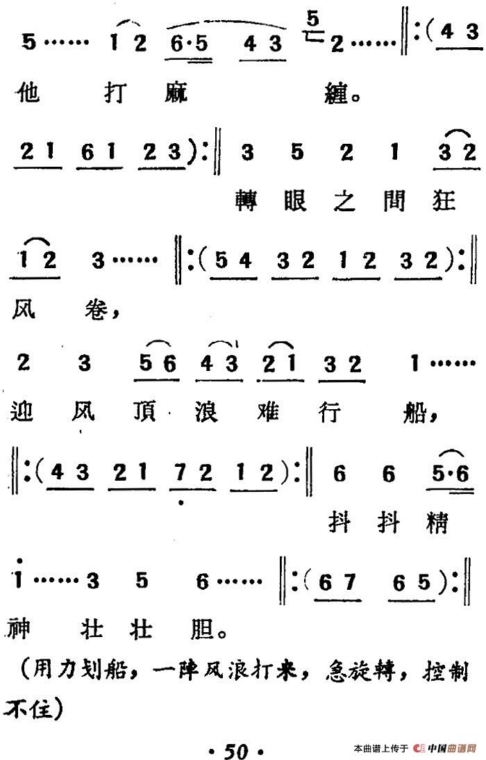 [吕剧]三回船（胡沁编剧 张良弼 杨春林音乐设计