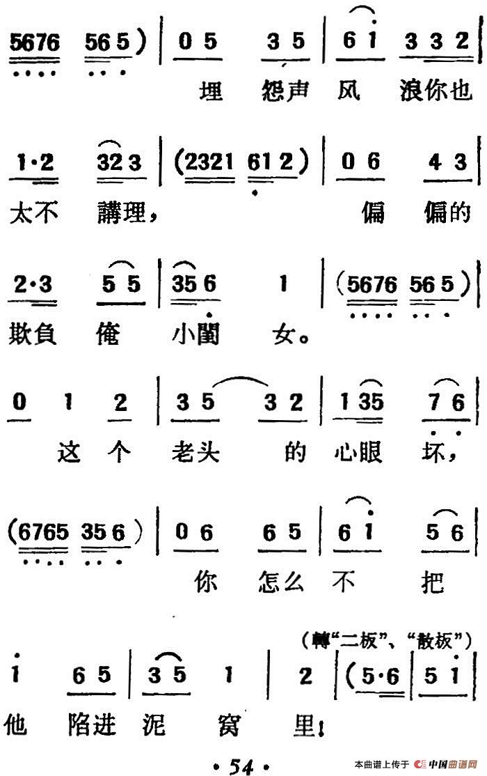 [吕剧]三回船（胡沁编剧 张良弼 杨春林音乐设计